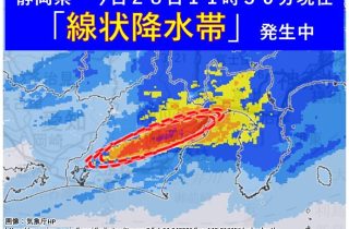 7月に気をつけたい防災キーワード「線状降水帯」！